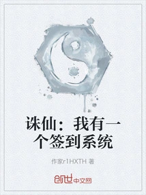 Zhu Xian: I Have a Sign-in System