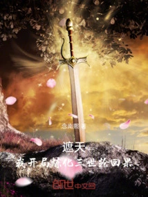 Zhetian, I Start by Refining the Fruit of the Third Life of Reincarnation