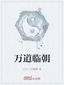 Wan Dao Lin Chao