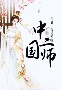 Secondary National Teacher