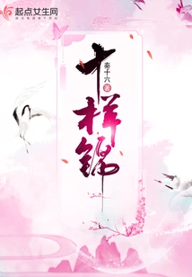 Ten Kinds of Brocade