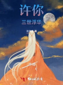 May You Be Glorious for Three Lifetimes