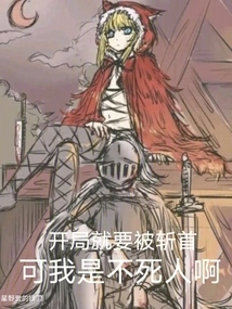 I Will Be Beheaded at the Beginning, but I Am Immortal