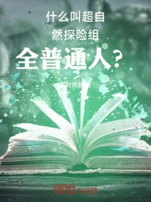What is the Supernatural Adventure Group All Ordinary People? !