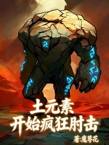 The Earth Element Started to Elbow Wildly
