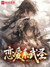 Romance Martial Saint