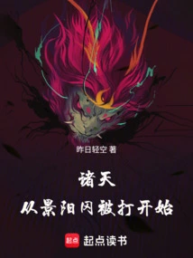 Zhutian: Starting from the Beating of Jingyanggang