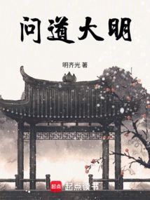Asked About the Ming Dynasty