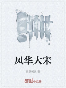 The Glorious Song Dynasty