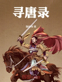 Xun Tang Lu