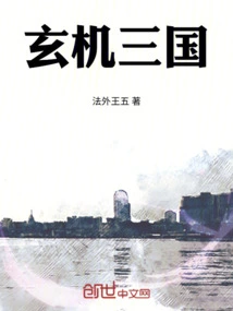 Mysterious Three Kingdoms