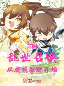 Three Kingdoms: Call of Troubled Times, Starting with Cutting Off Hu Diaochan