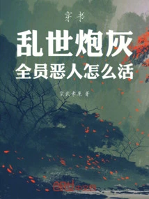 Through the Book: Cannon Fodder in Troubled Times, How Do All the Villains Live?