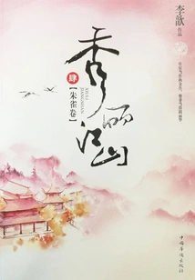 Beautiful Country 4 (suzaku Volume)