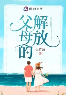 Parental Liberation