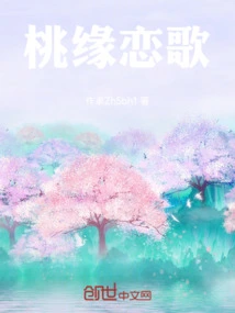 Peach Blossom Love Song