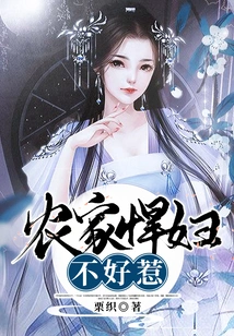 Farm Women Are Not Easy to Mess With