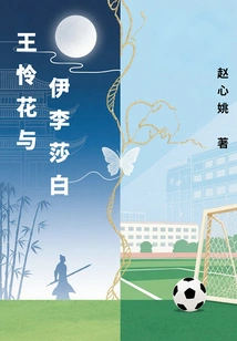 Wang Lianhua and Elizabeth