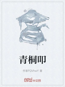 Qingtong Knock