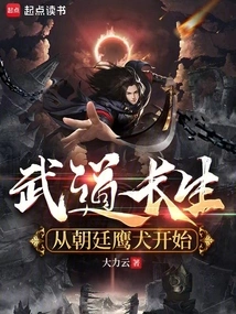 Immortality in Martial Arts Begins with the Imperial Eagle Dog