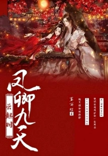 When the Clouds Rise in Fengqing's Sky