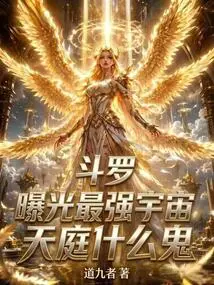 Douluo: Exposing the Strongest Universe, What the Hell is Heaven?