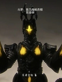 Douluo: I Am the Complete Body of Hypa Jetton