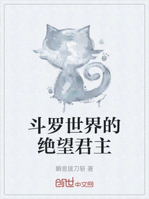 The Desperate Monarch of Douluo World