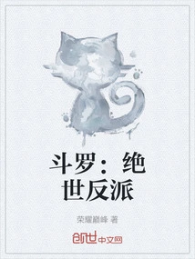 Douluo: the Ultimate Villain