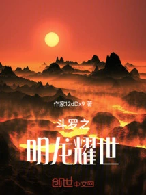 Douluo's Minglong Yaoshi