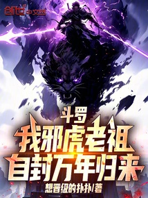 Douluo: I, the Evil Tiger Ancestor, Claim to Have Returned after Ten Thousand Years
