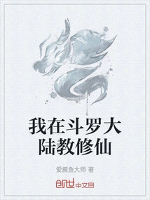I Teach Immortality Cultivation in Douluo Continent