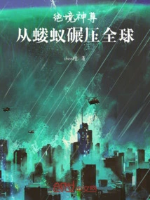 The God of Desperation: from an Ant to Crushing the World