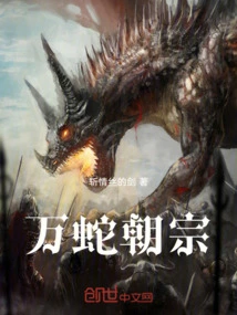 Wan She Chaozong