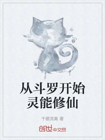 Starting from Douluo, Spiritual Cultivation Becomes Immortal