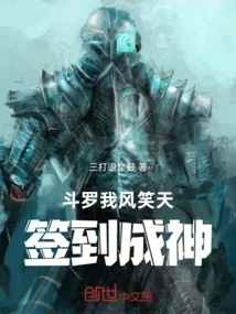 Douluo: I, Feng Xiaotian, Signed in to Become a God