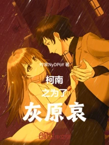 Conan: for Haibara Ai