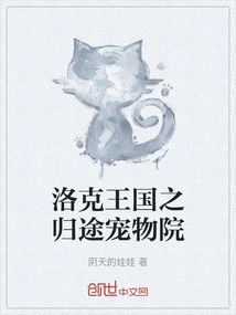 Rock Kingdom Return Pet Home
