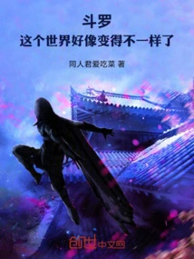 Douluo: the World Seems to Have Become Different