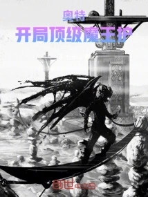 Ultra: Top Demon King Protector at the Beginning