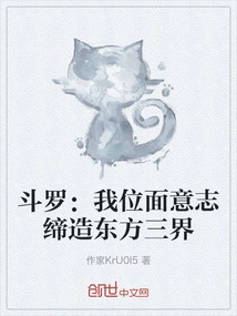 Douluo: My Plane Will Create the Three Realms of the East