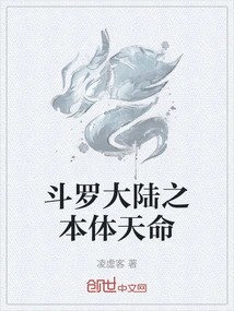 Douluo Dalu's Destiny