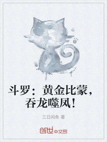 Douluo: Golden Behemoth, Swallowing Dragons and Phoenixes!