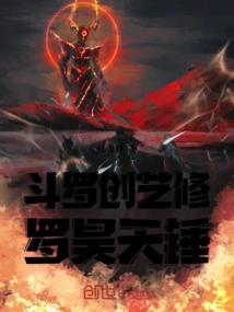 Douluo Wushuang Divine Hammer