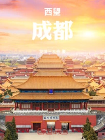 Looking West to Chengdu