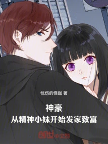 Shenhao: Starting from a Spiritual Girl, He Started to Make a Fortune