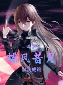 Douluo: Butterflies and Winds in the Past Month Are All About Me!