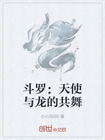 Douluo: Dance of Angels and Dragons