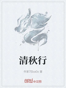 Qingqiu Xing