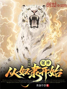 Douluo: Kill God, Start as a Slave